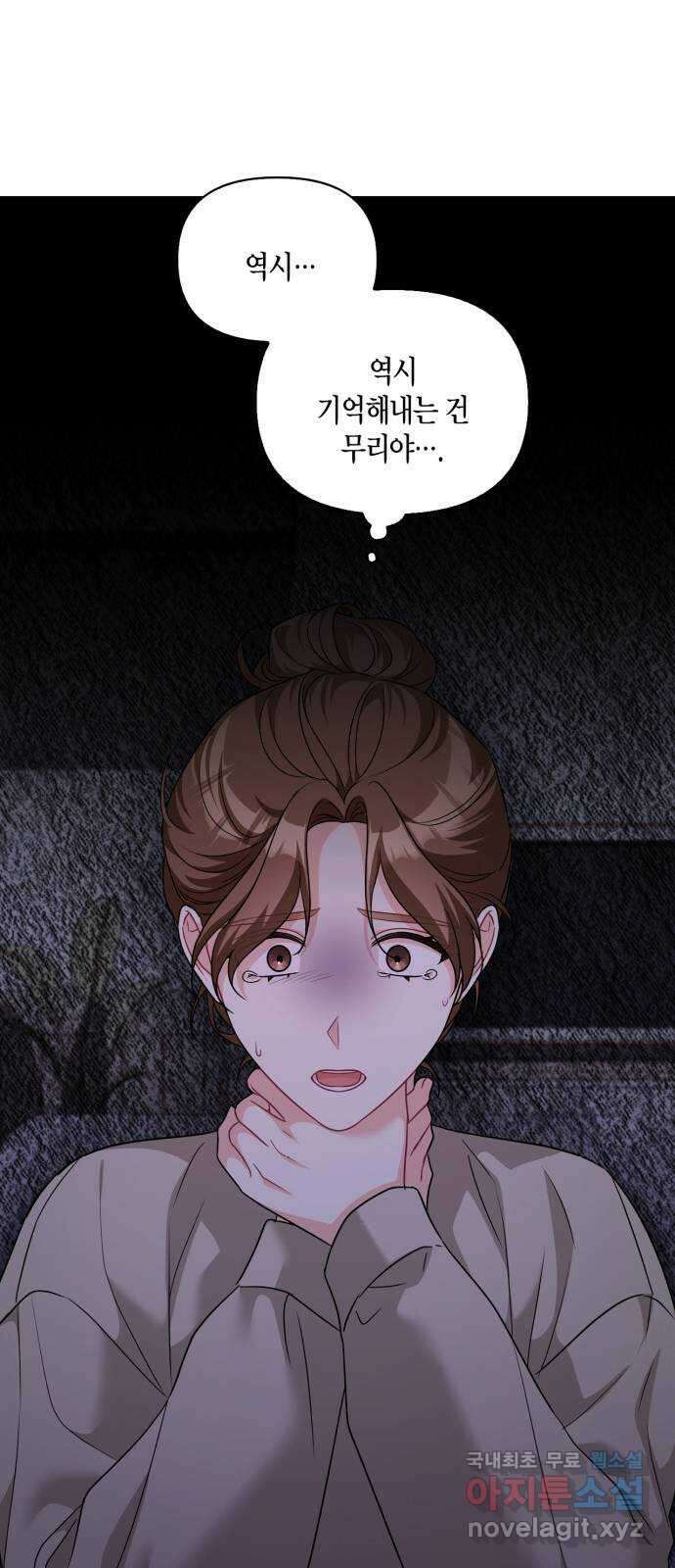 그 남자의 은밀한 하루 51화 13