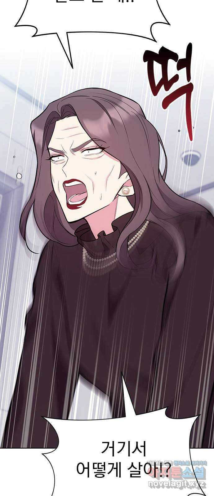 내겐 너무 소란한 결혼 55화 25