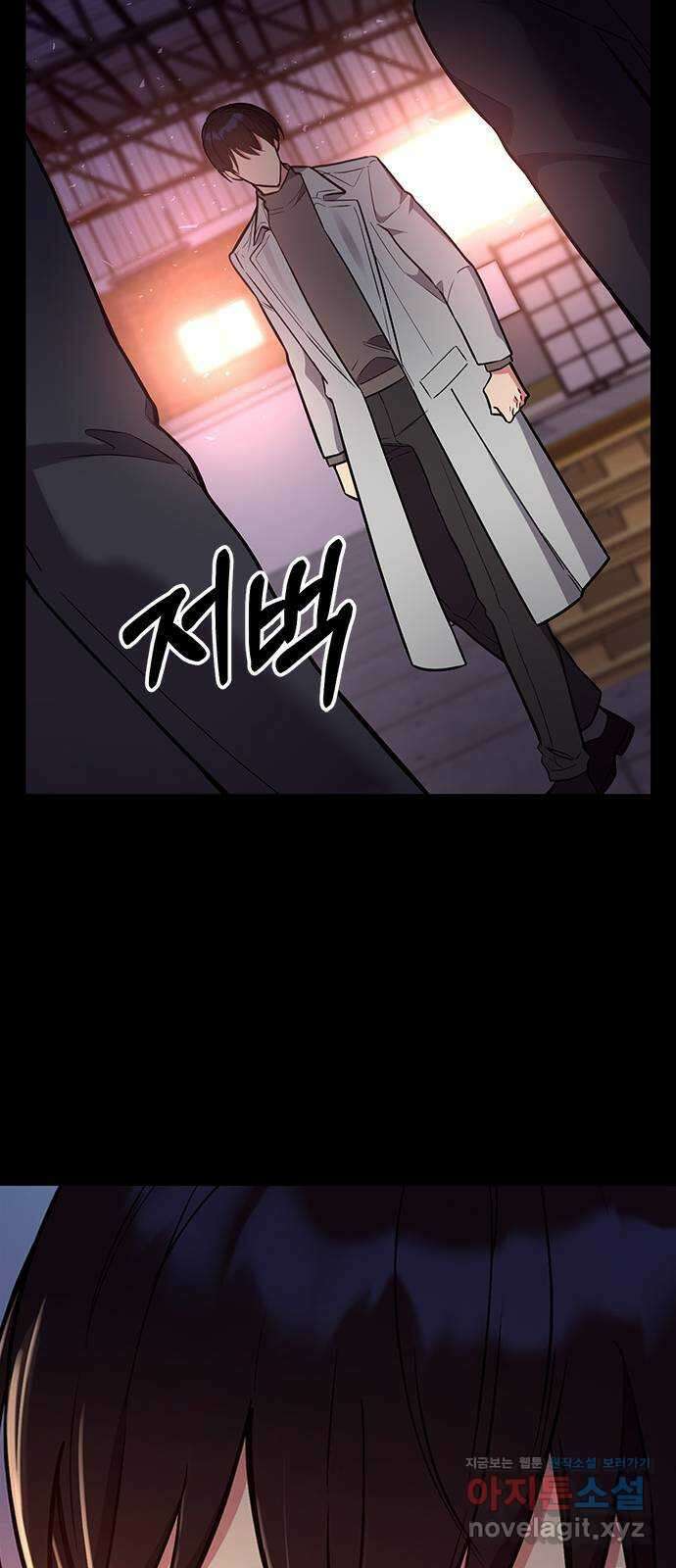 내겐 너무 소란한 결혼 55화 32