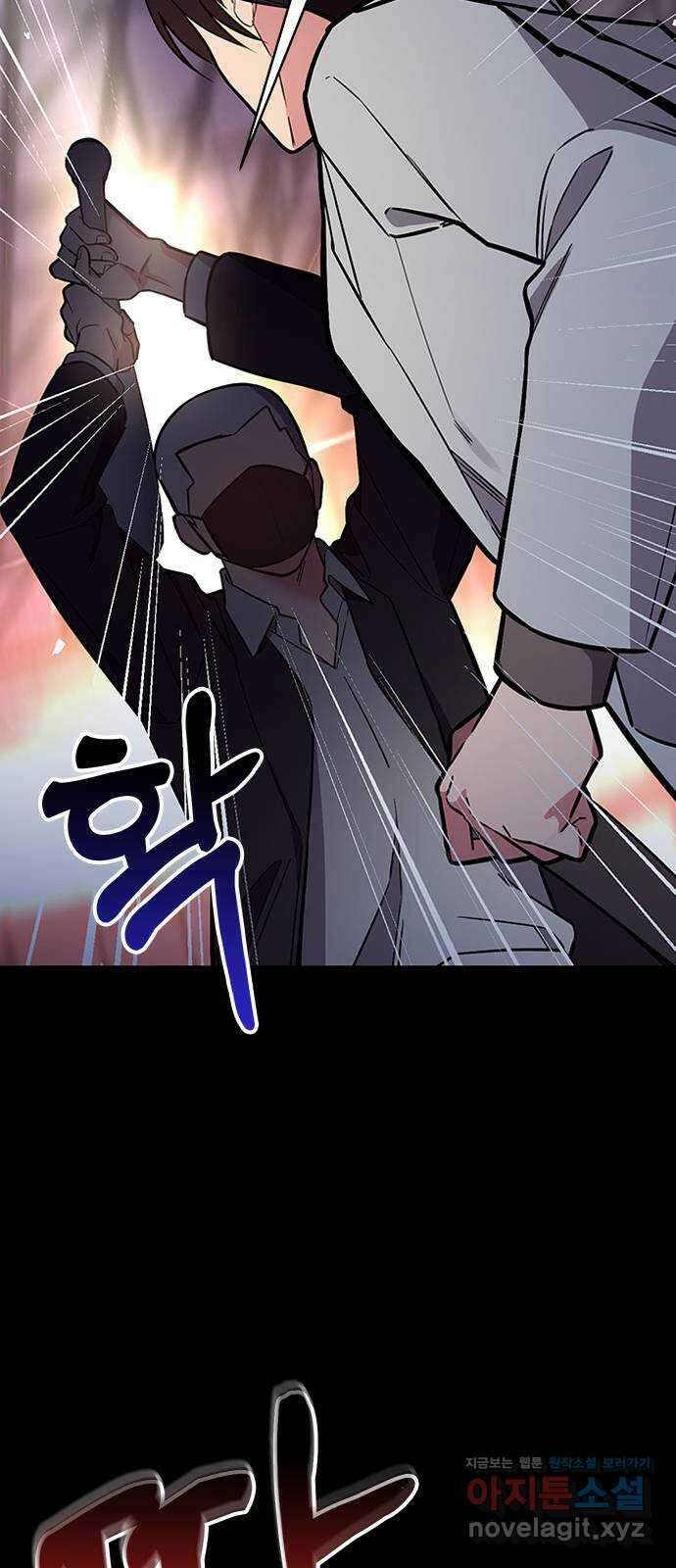 내겐 너무 소란한 결혼 55화 37