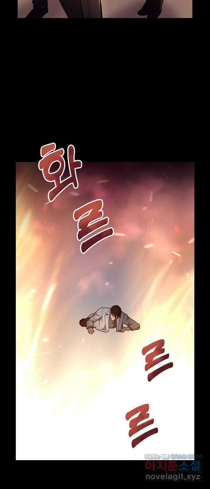 내겐 너무 소란한 결혼 55화 45