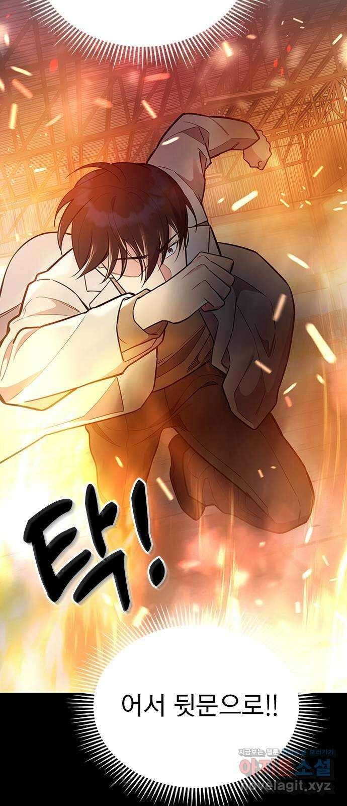 내겐 너무 소란한 결혼 55화 47
