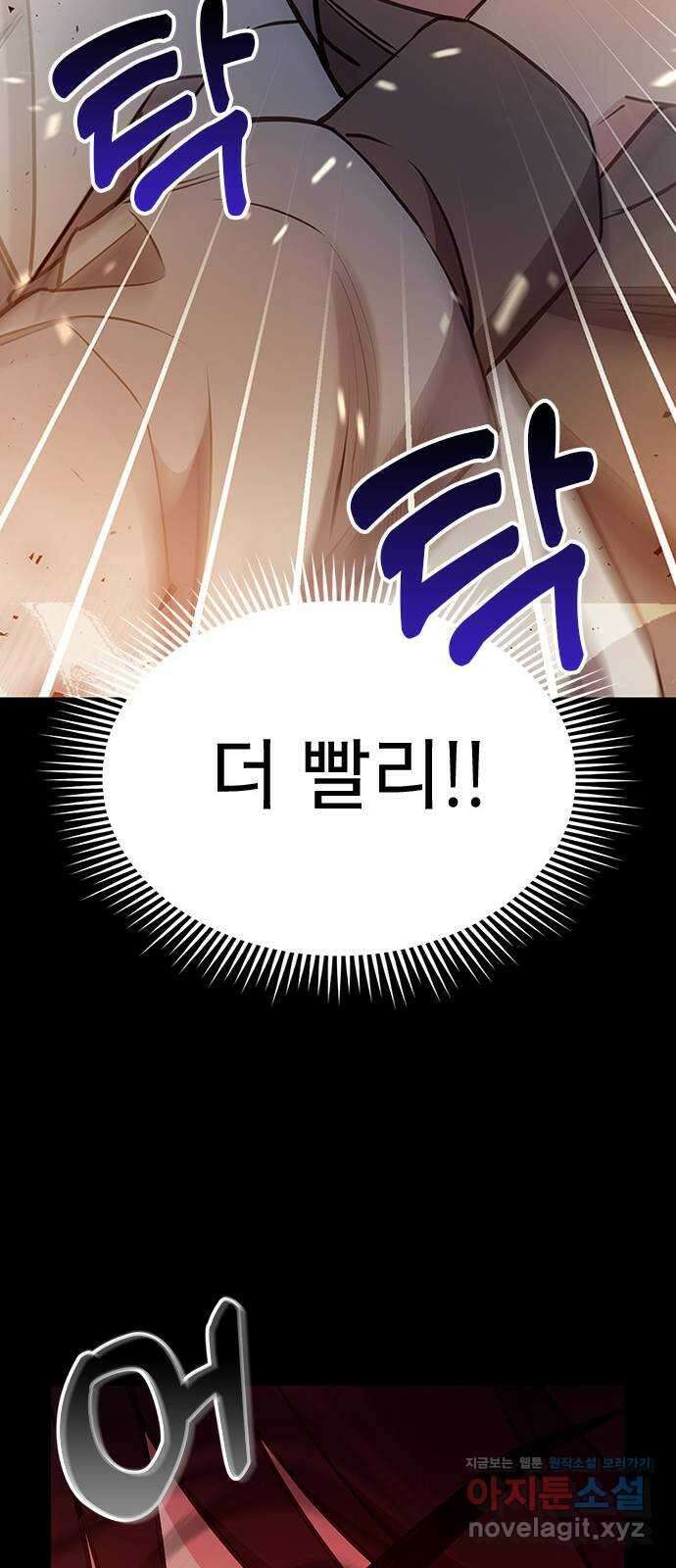 내겐 너무 소란한 결혼 55화 50