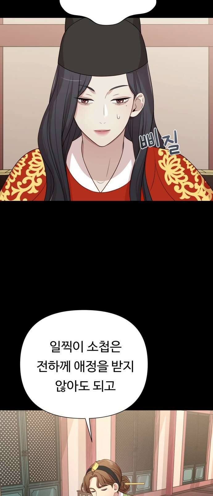 나를 낳아줘 28화 여성 전용 클럽 4