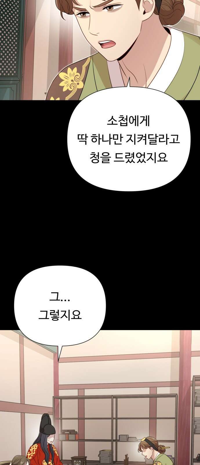 나를 낳아줘 28화 여성 전용 클럽 6