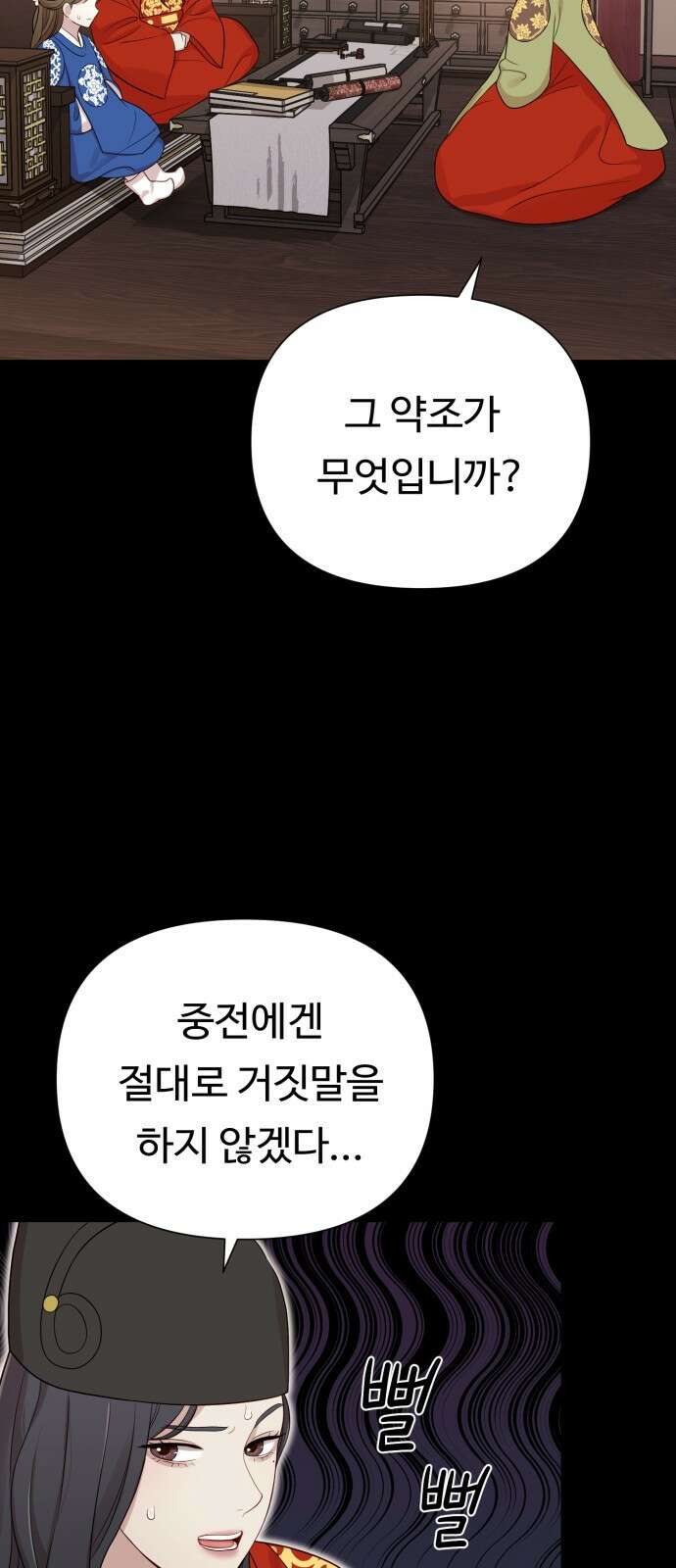 나를 낳아줘 28화 여성 전용 클럽 7