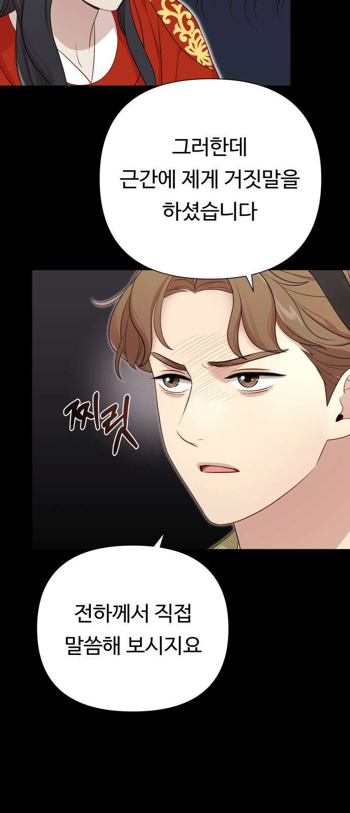 나를 낳아줘 28화 여성 전용 클럽 8