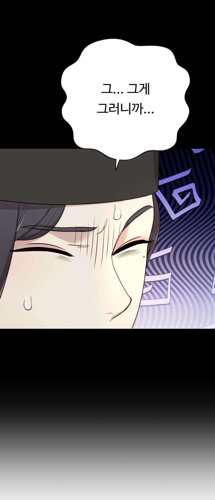 나를 낳아줘 28화 여성 전용 클럽 9