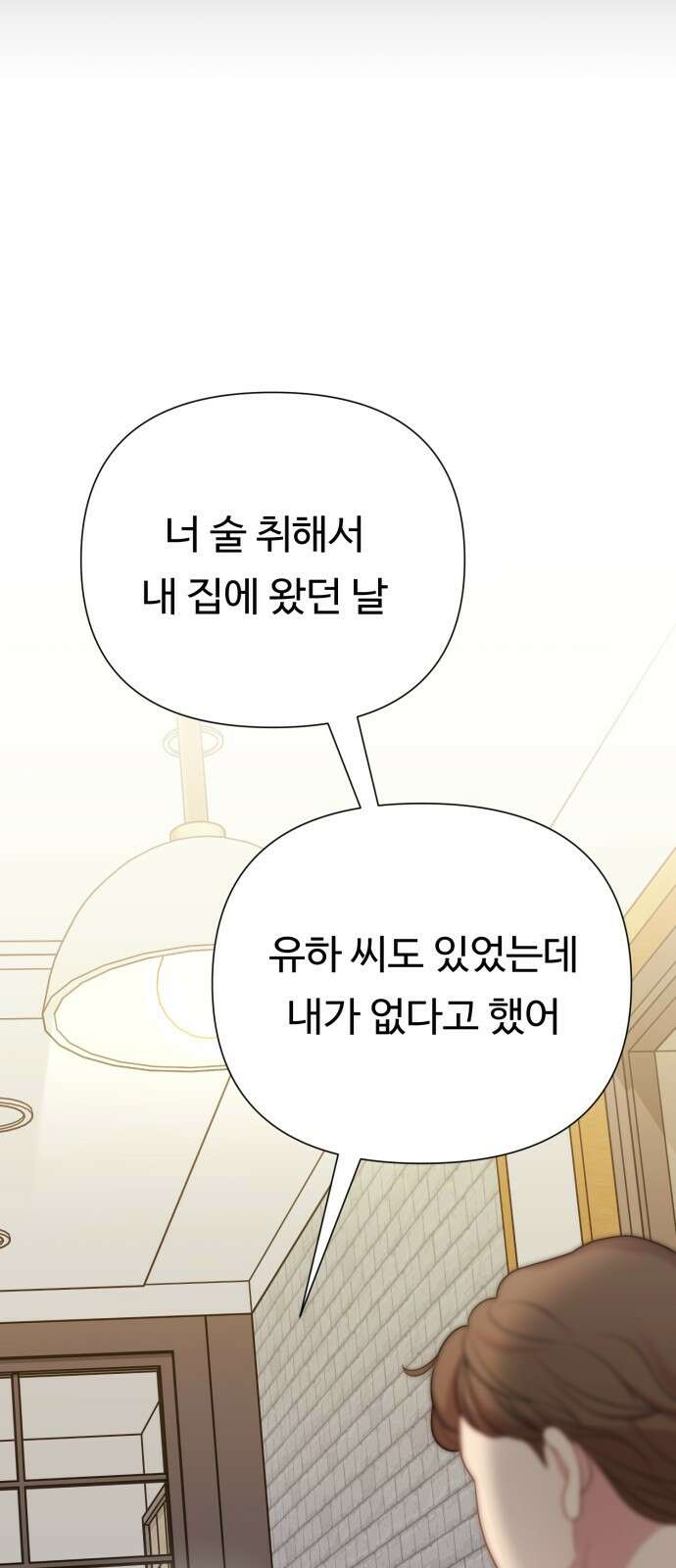 나를 낳아줘 28화 여성 전용 클럽 10