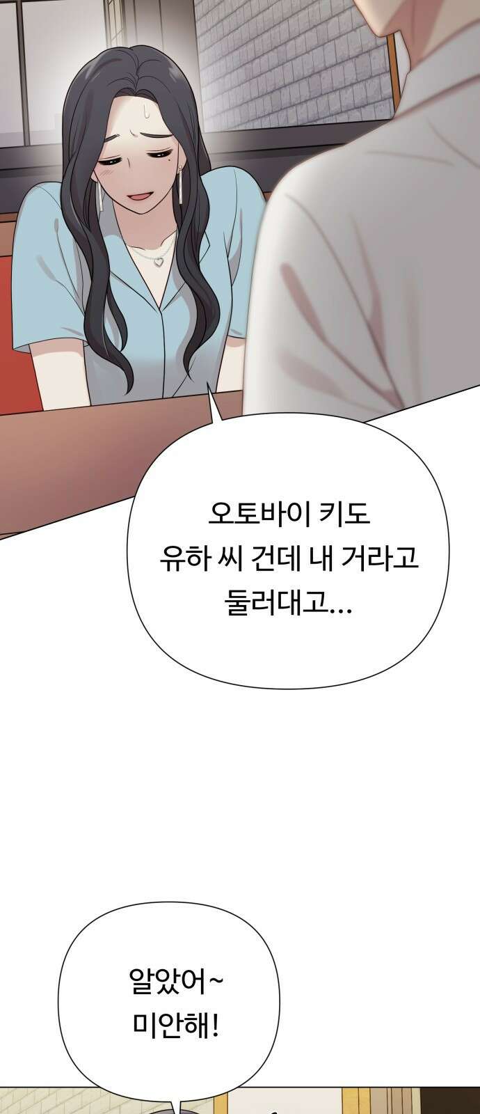 나를 낳아줘 28화 여성 전용 클럽 11