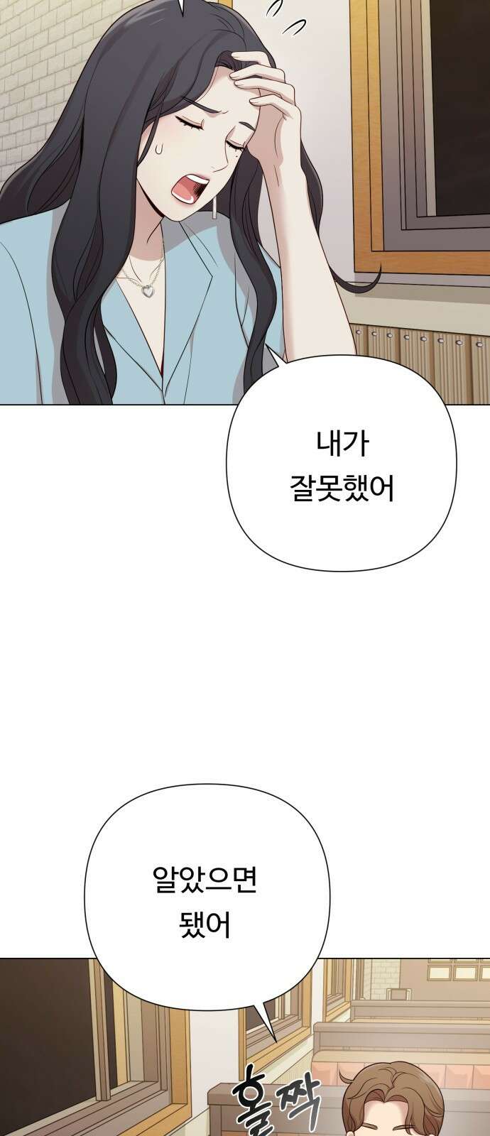 나를 낳아줘 28화 여성 전용 클럽 12