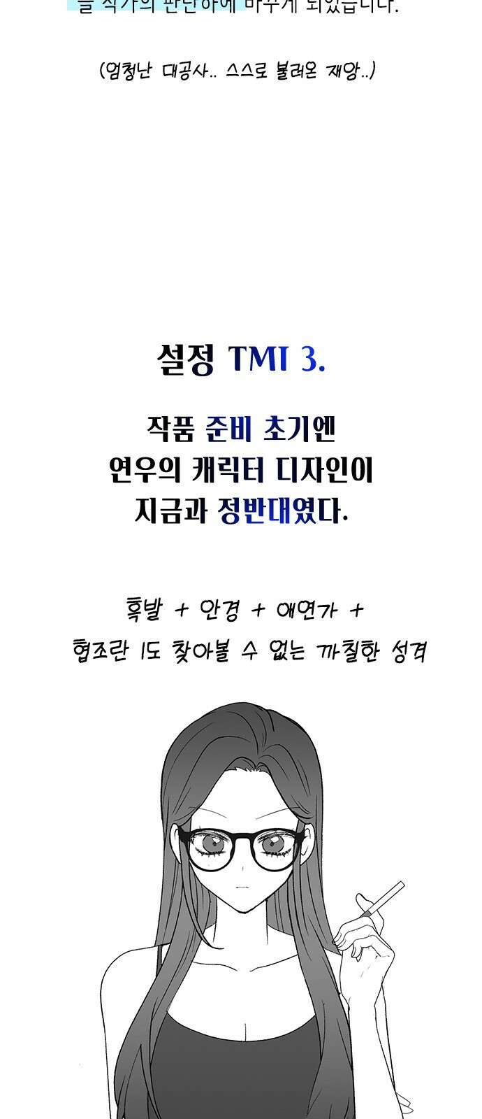 헤어지면 죽음 후기 5