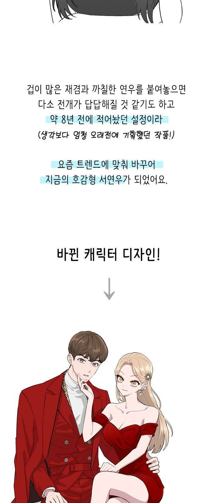 헤어지면 죽음 후기 6
