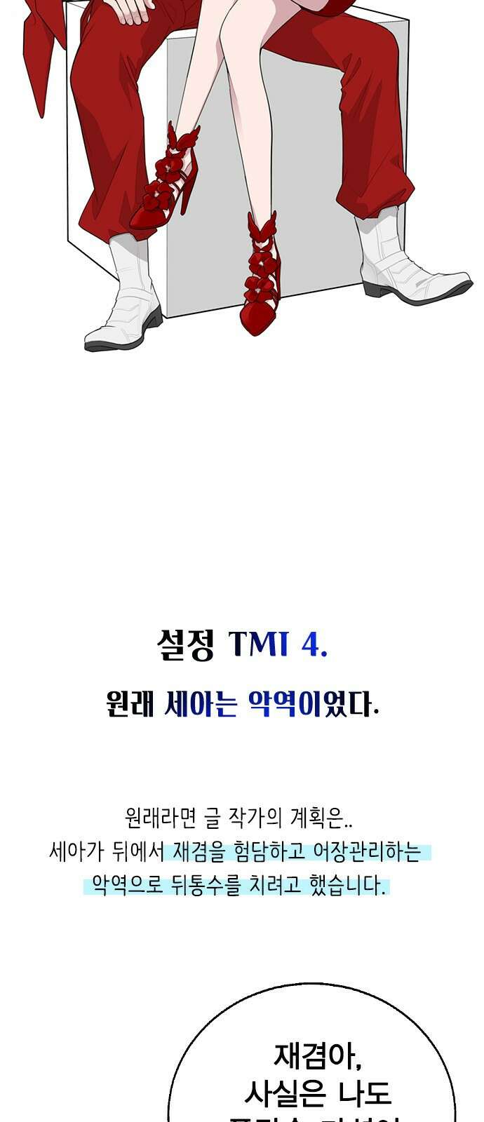 헤어지면 죽음 후기 7