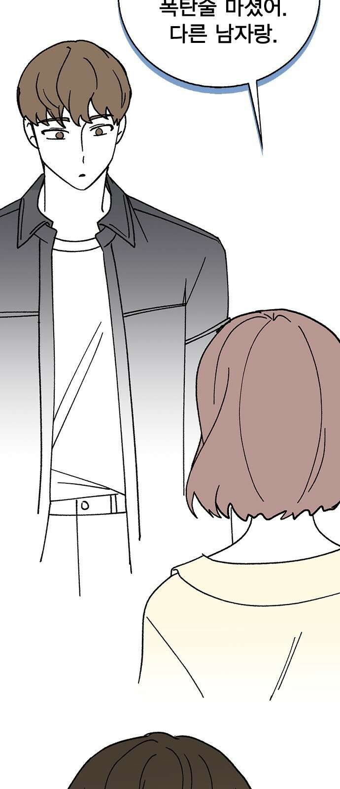 헤어지면 죽음 후기 8