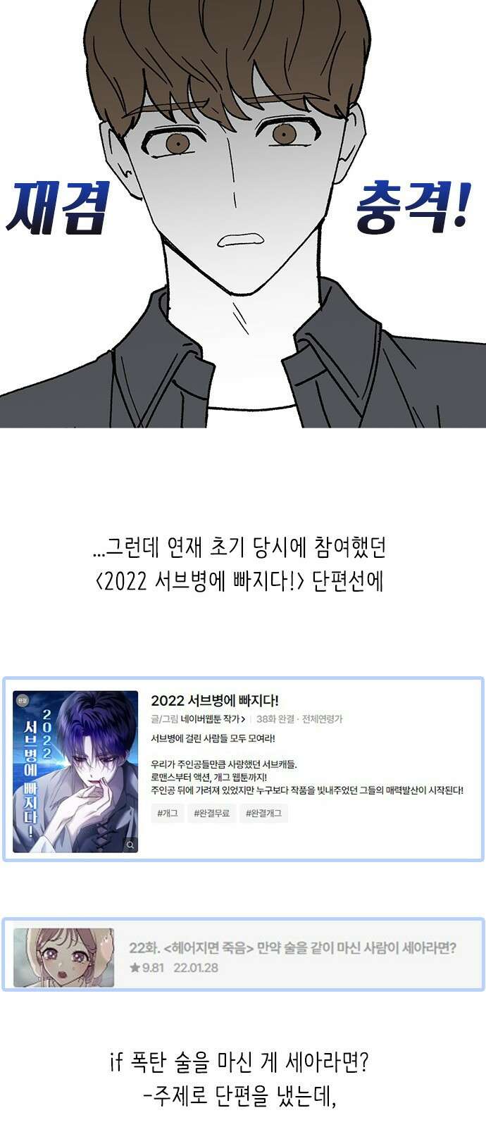 헤어지면 죽음 후기 9