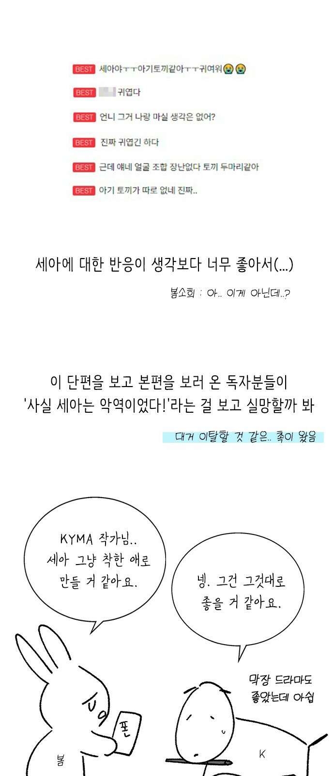 헤어지면 죽음 후기 10