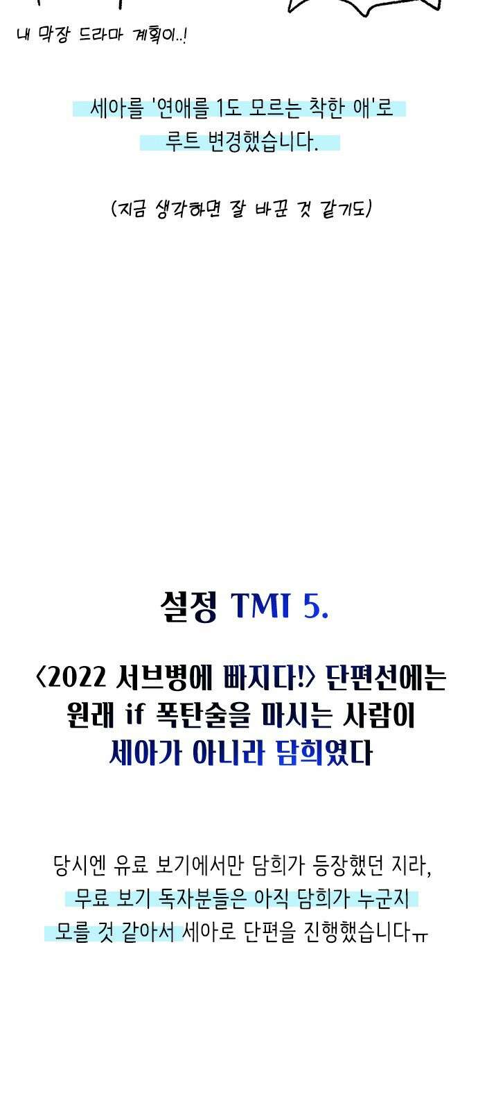 헤어지면 죽음 후기 11