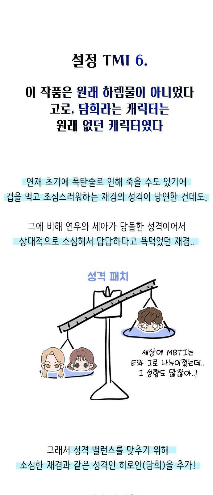 헤어지면 죽음 후기 12