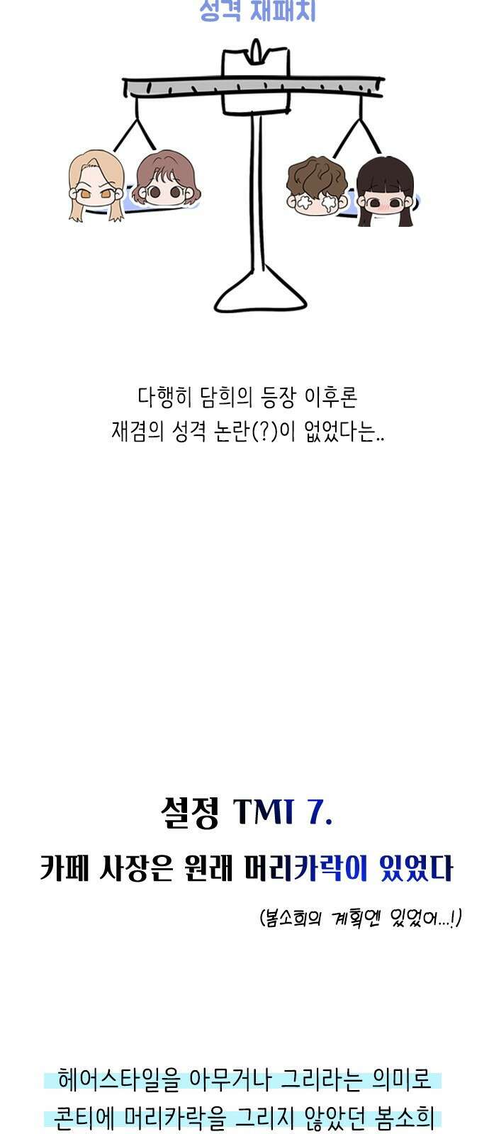 헤어지면 죽음 후기 13