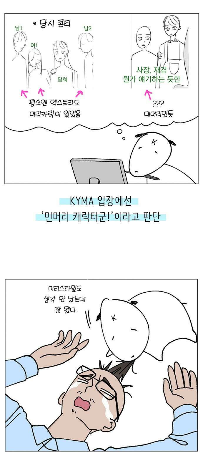 헤어지면 죽음 후기 14