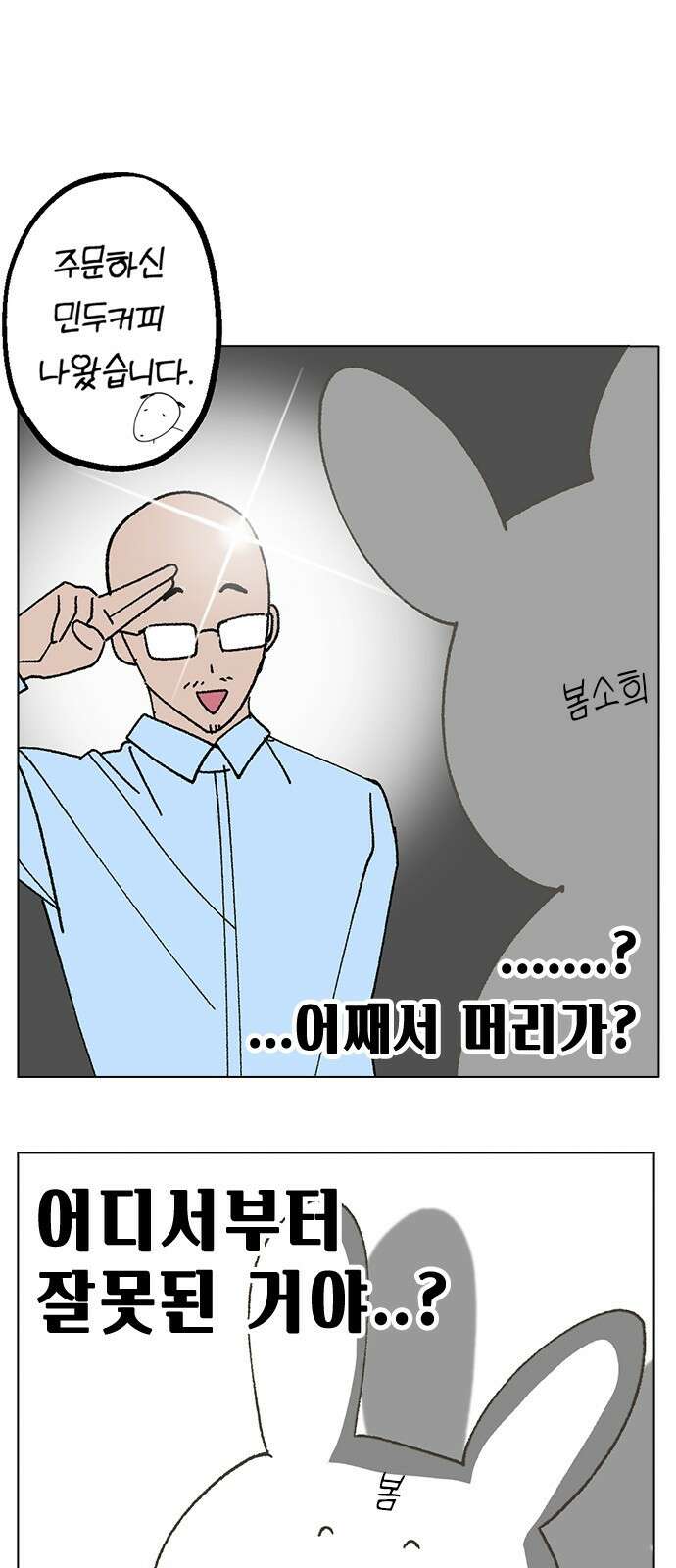 헤어지면 죽음 후기 15
