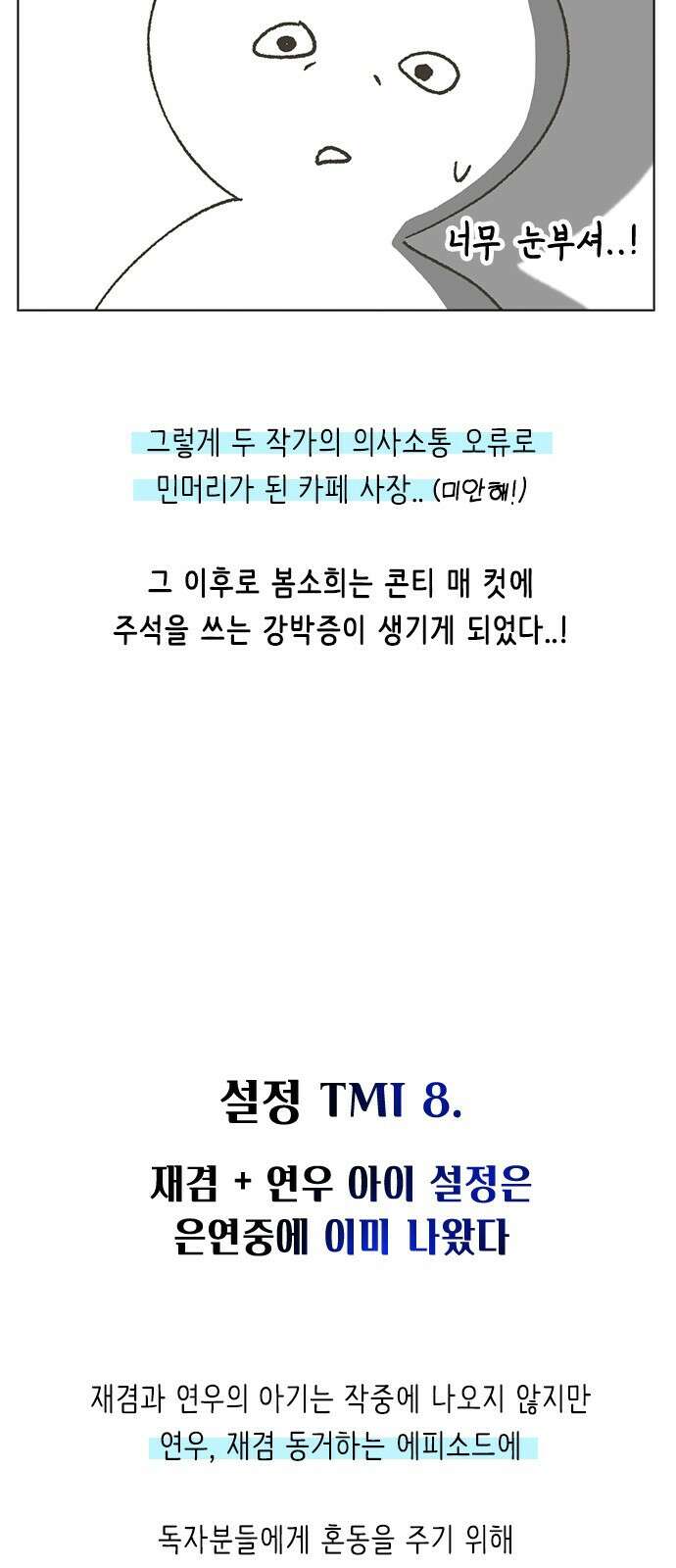 헤어지면 죽음 후기 16