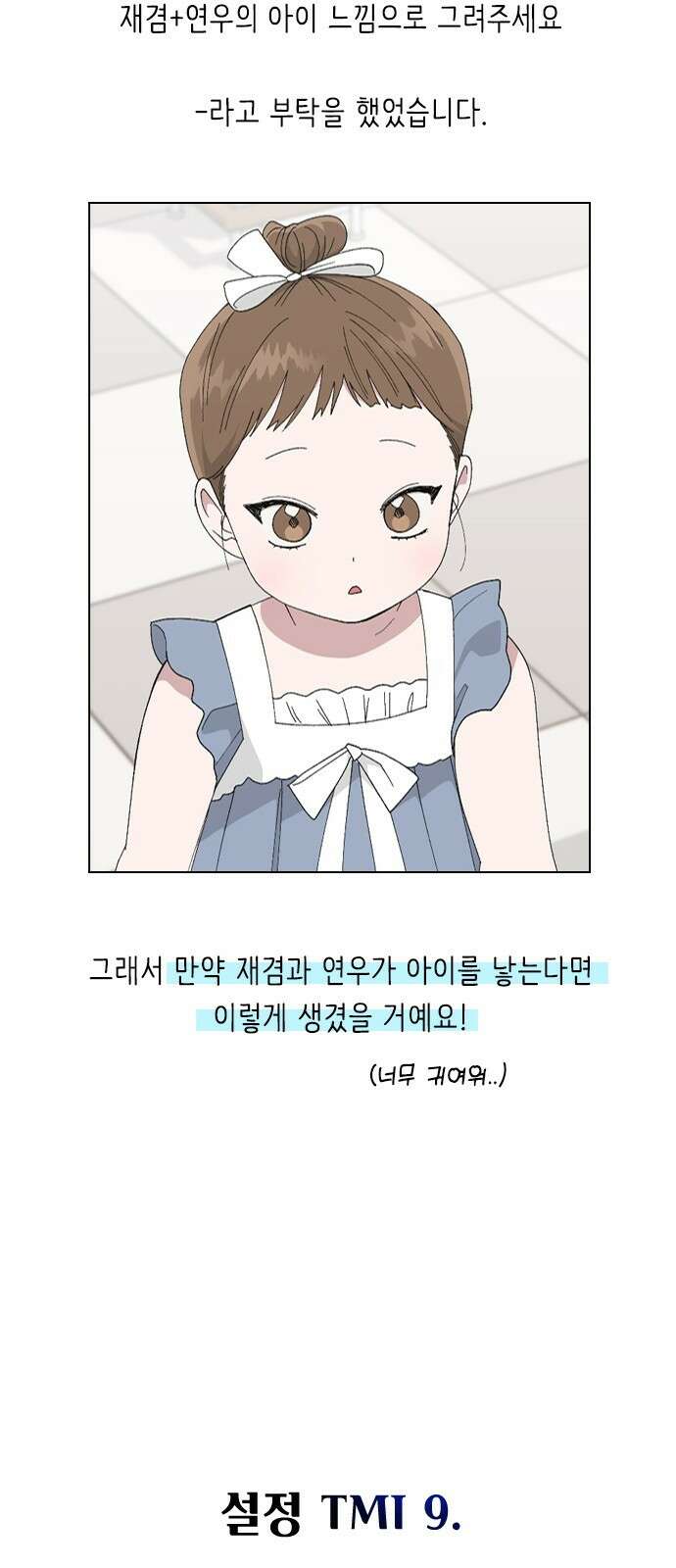 헤어지면 죽음 후기 17