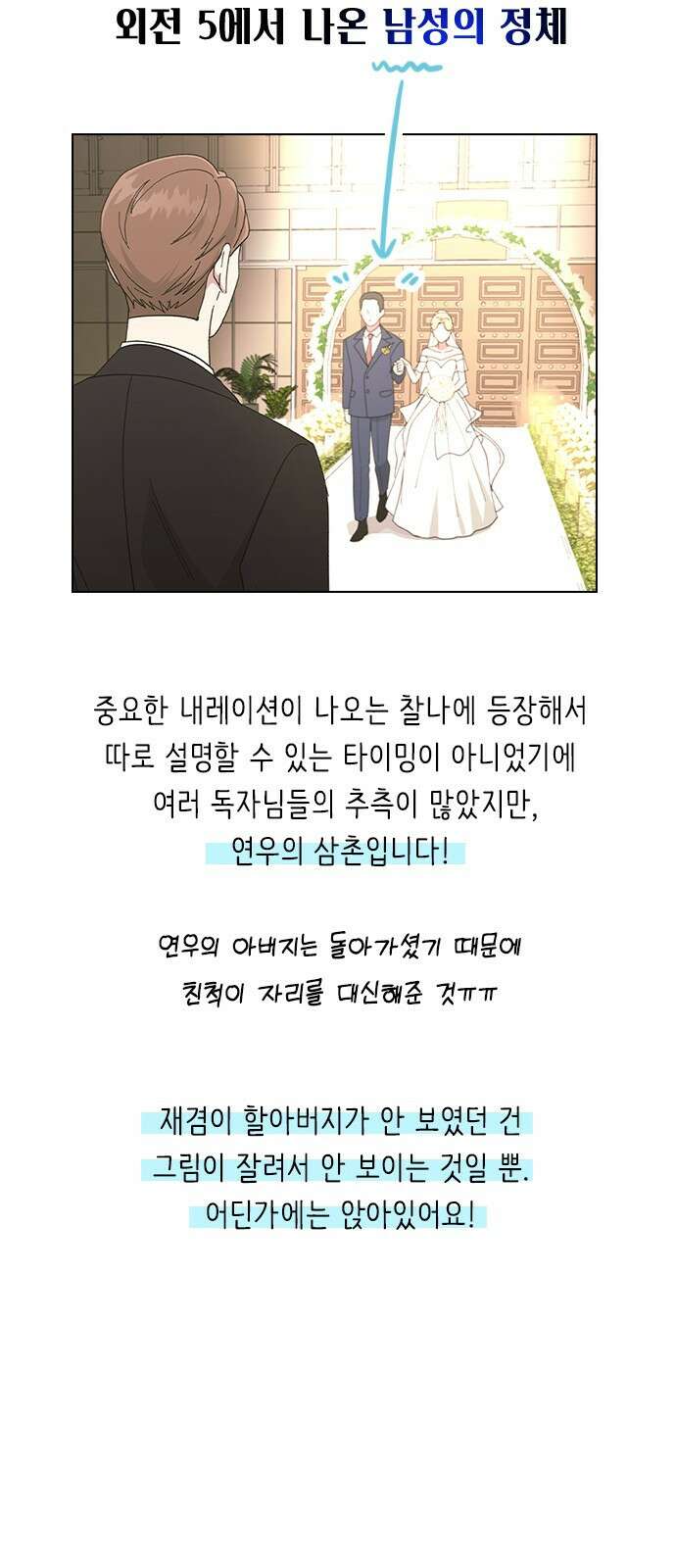 헤어지면 죽음 후기 18