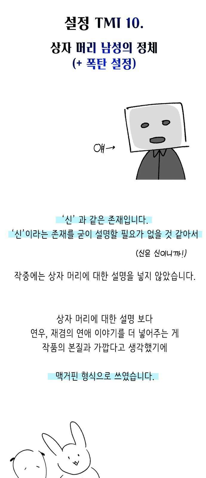 헤어지면 죽음 후기 19