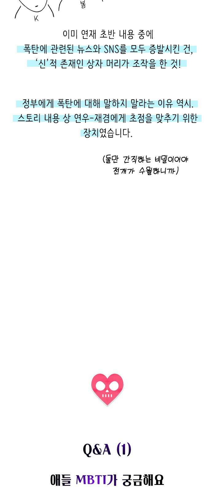 헤어지면 죽음 후기 20