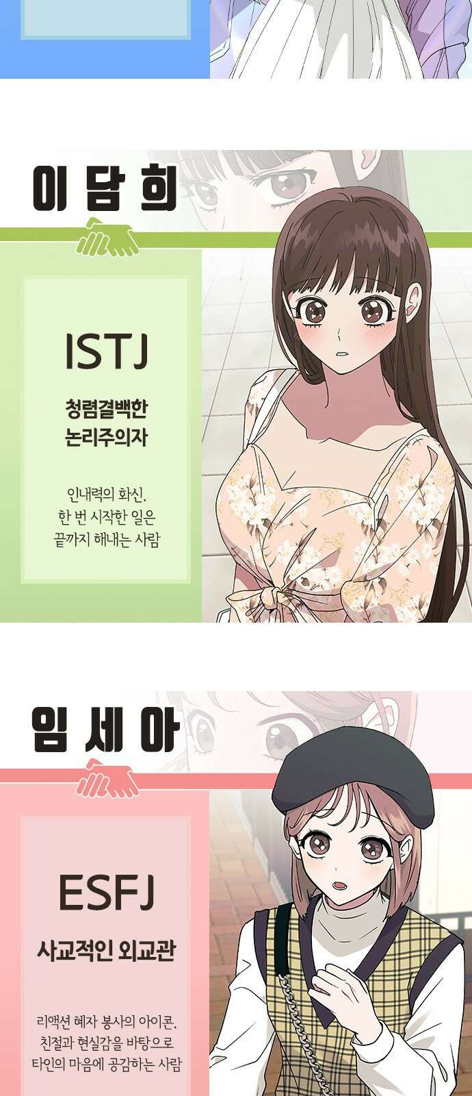 헤어지면 죽음 후기 22