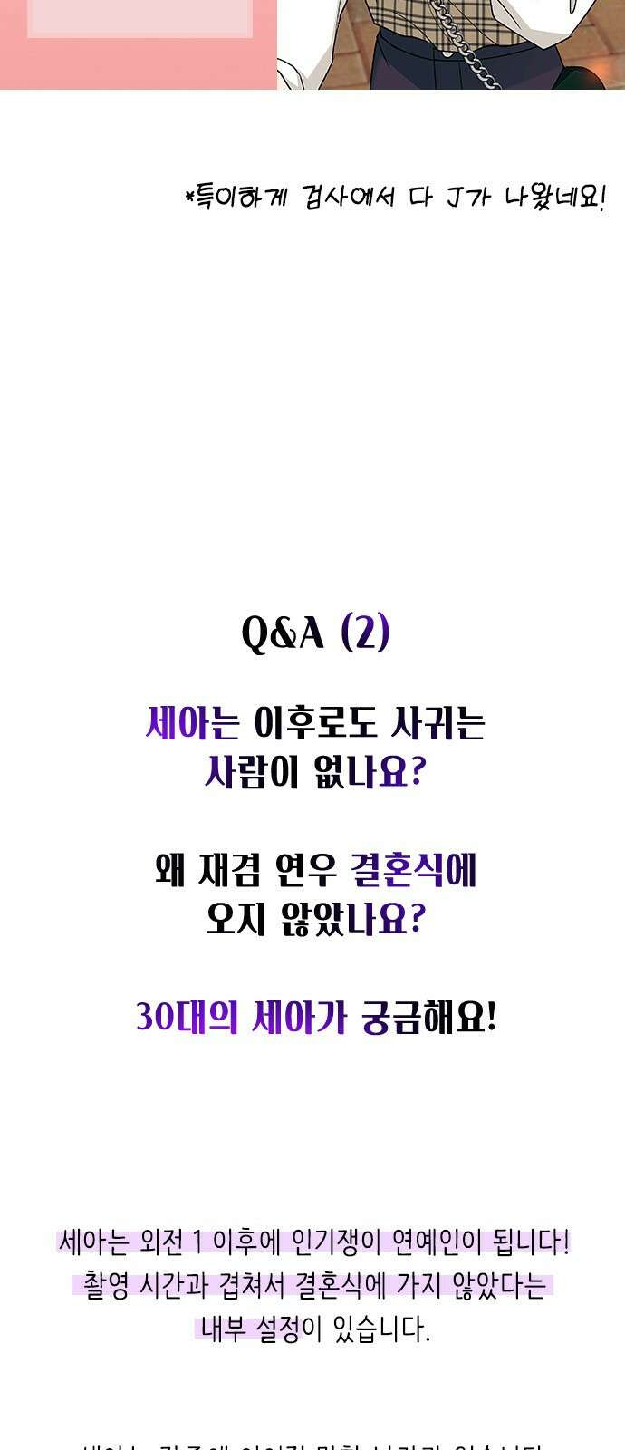 헤어지면 죽음 후기 23