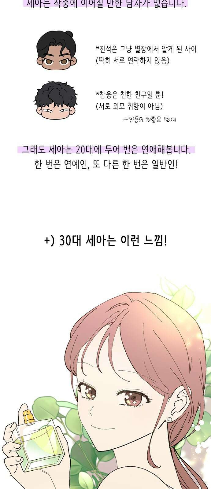 헤어지면 죽음 후기 24