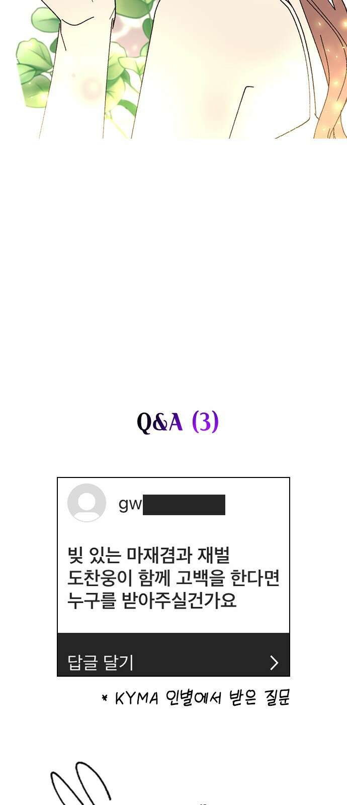 헤어지면 죽음 후기 25