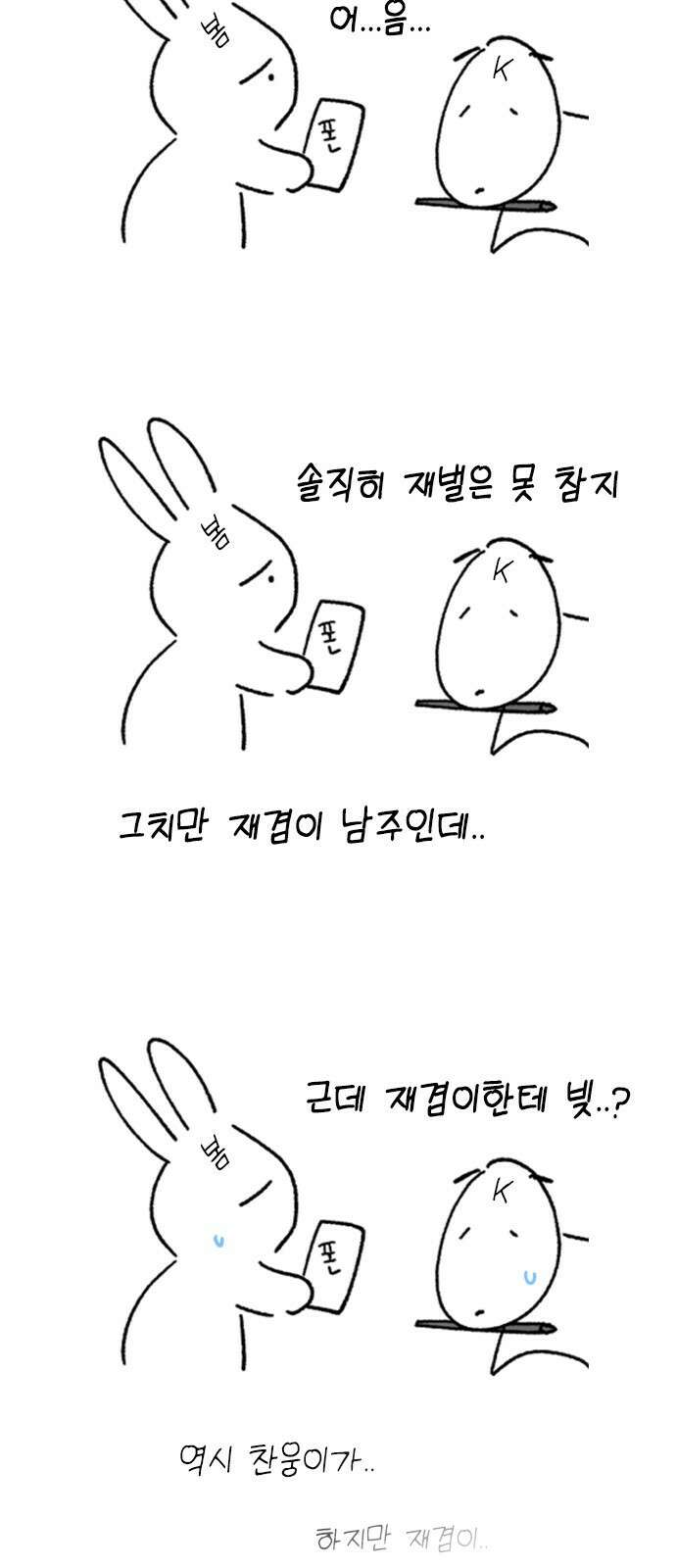 헤어지면 죽음 후기 26