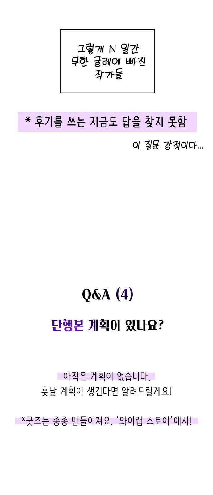 헤어지면 죽음 후기 27
