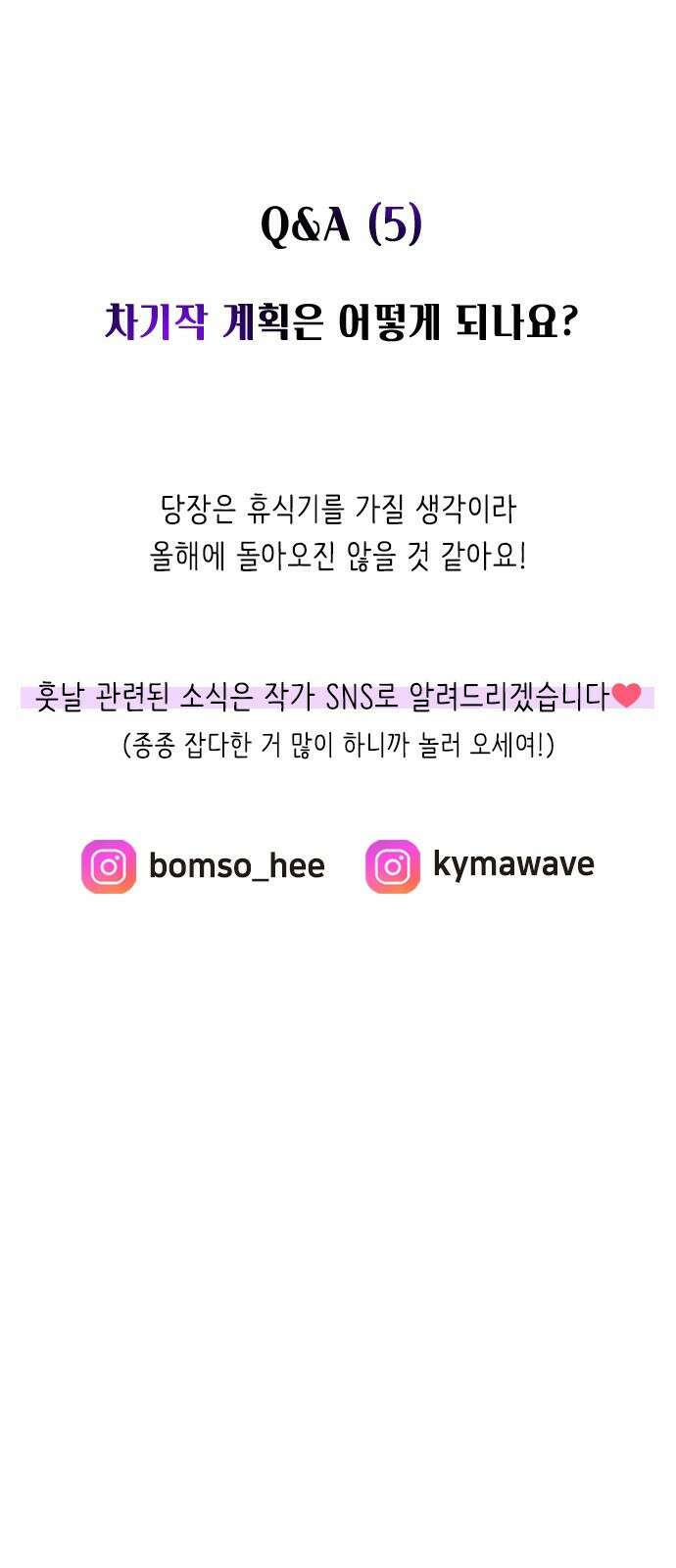 헤어지면 죽음 후기 28