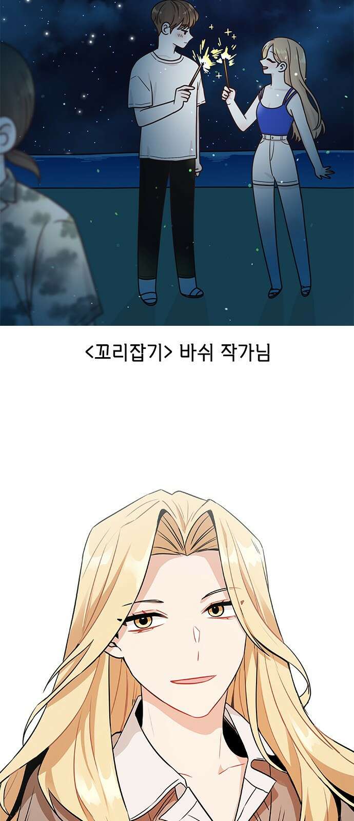 헤어지면 죽음 후기 33