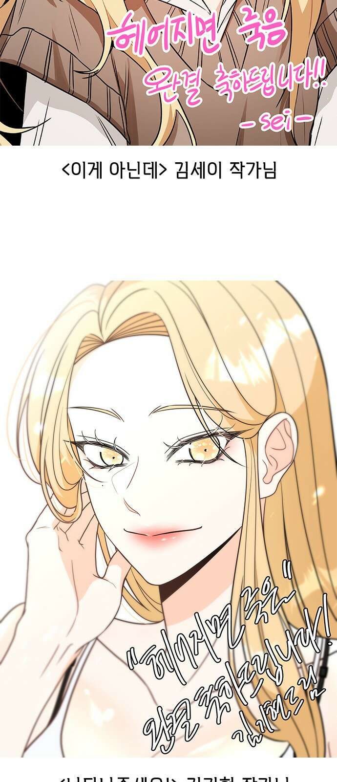 헤어지면 죽음 후기 34