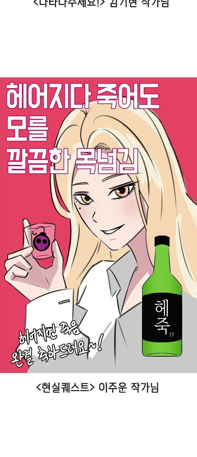 헤어지면 죽음 후기 35