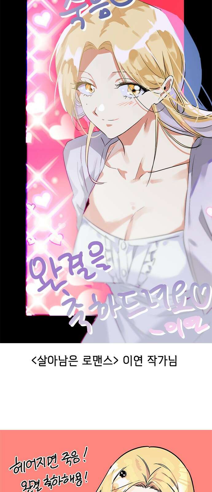 헤어지면 죽음 후기 37