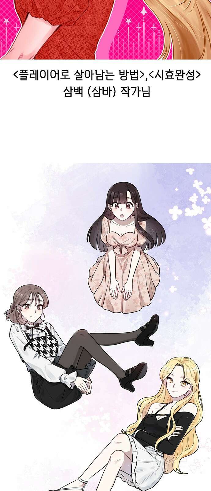 헤어지면 죽음 후기 40