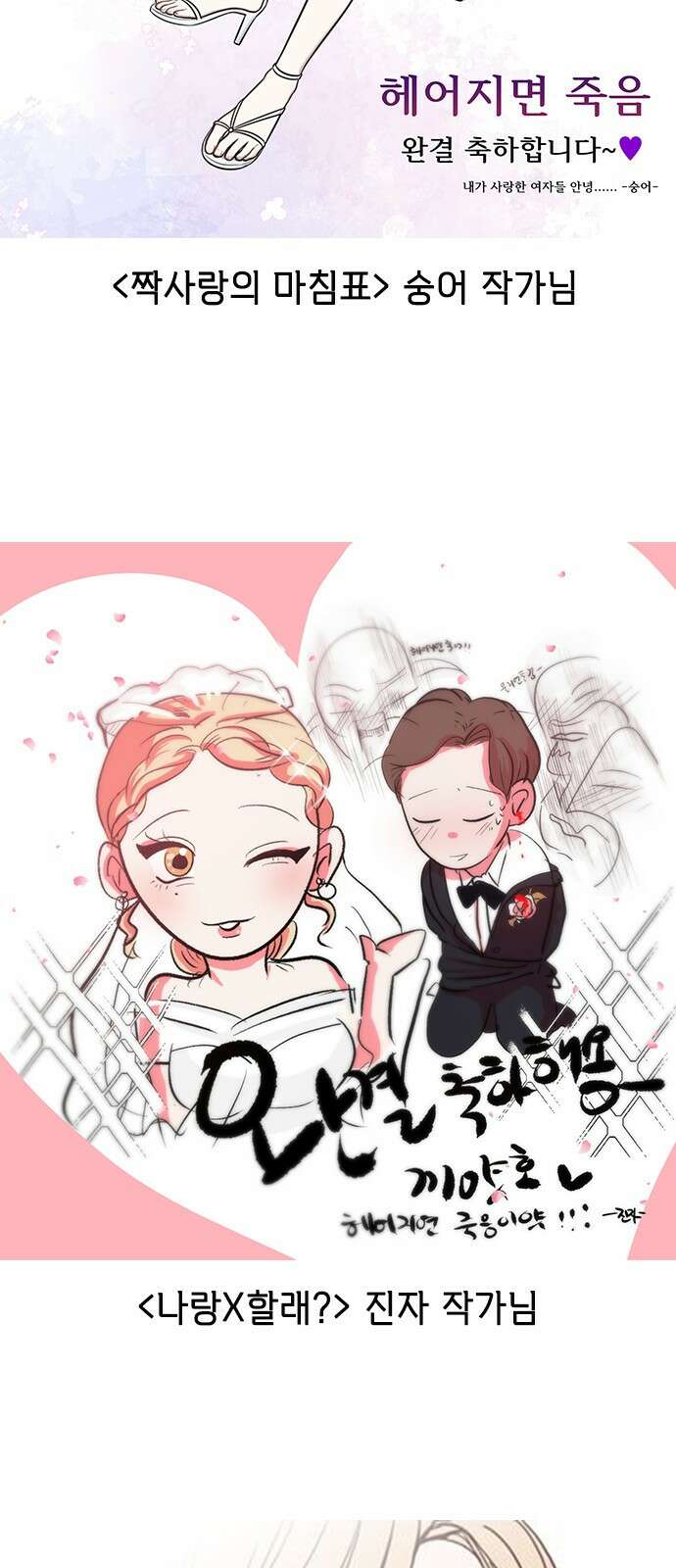헤어지면 죽음 후기 41