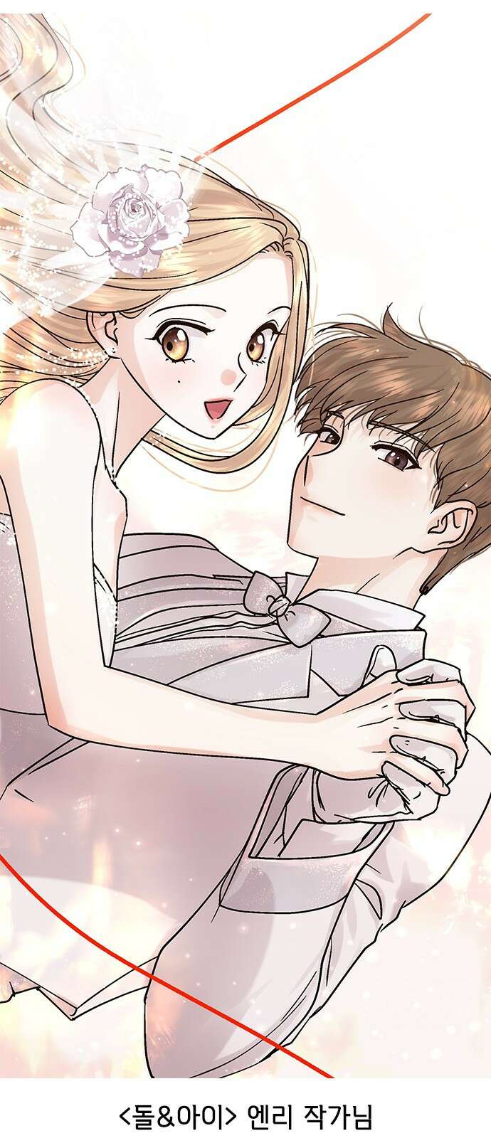 헤어지면 죽음 후기 48