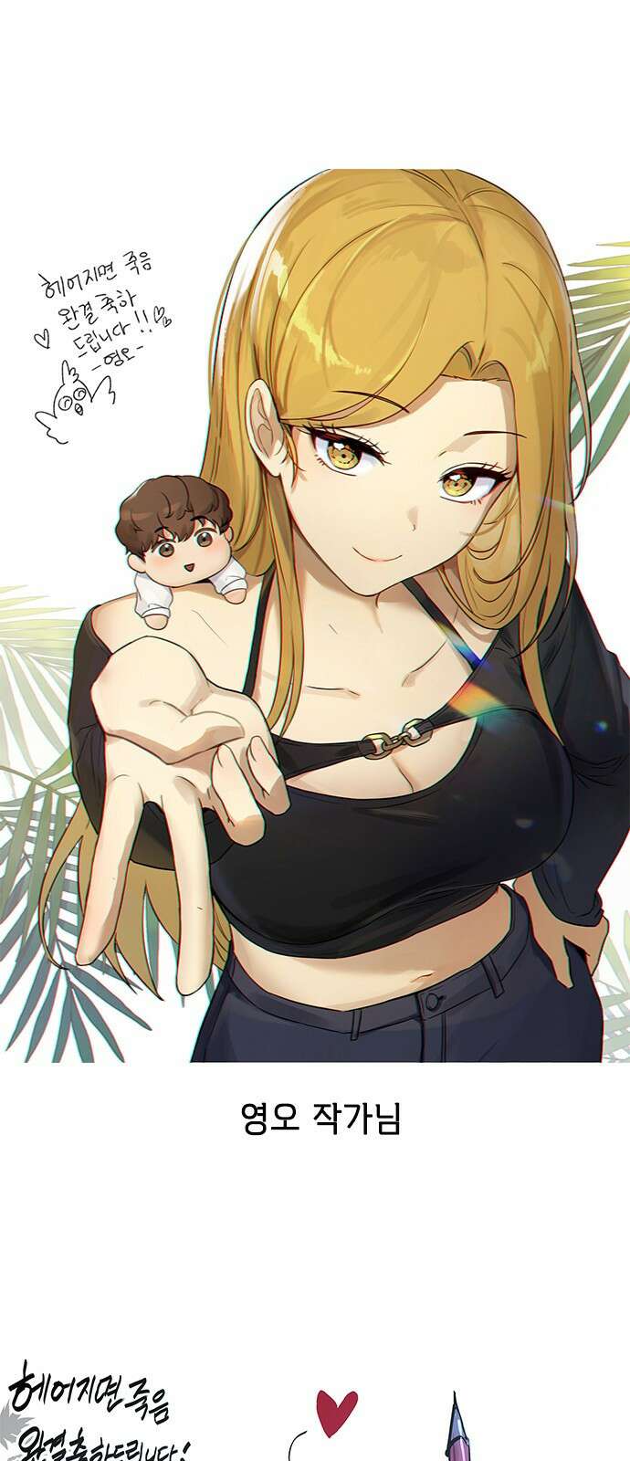헤어지면 죽음 후기 49
