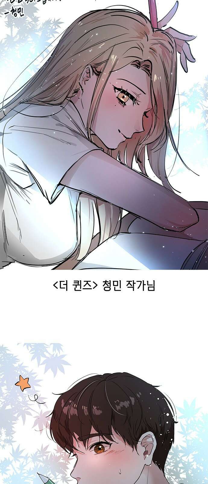 헤어지면 죽음 후기 50