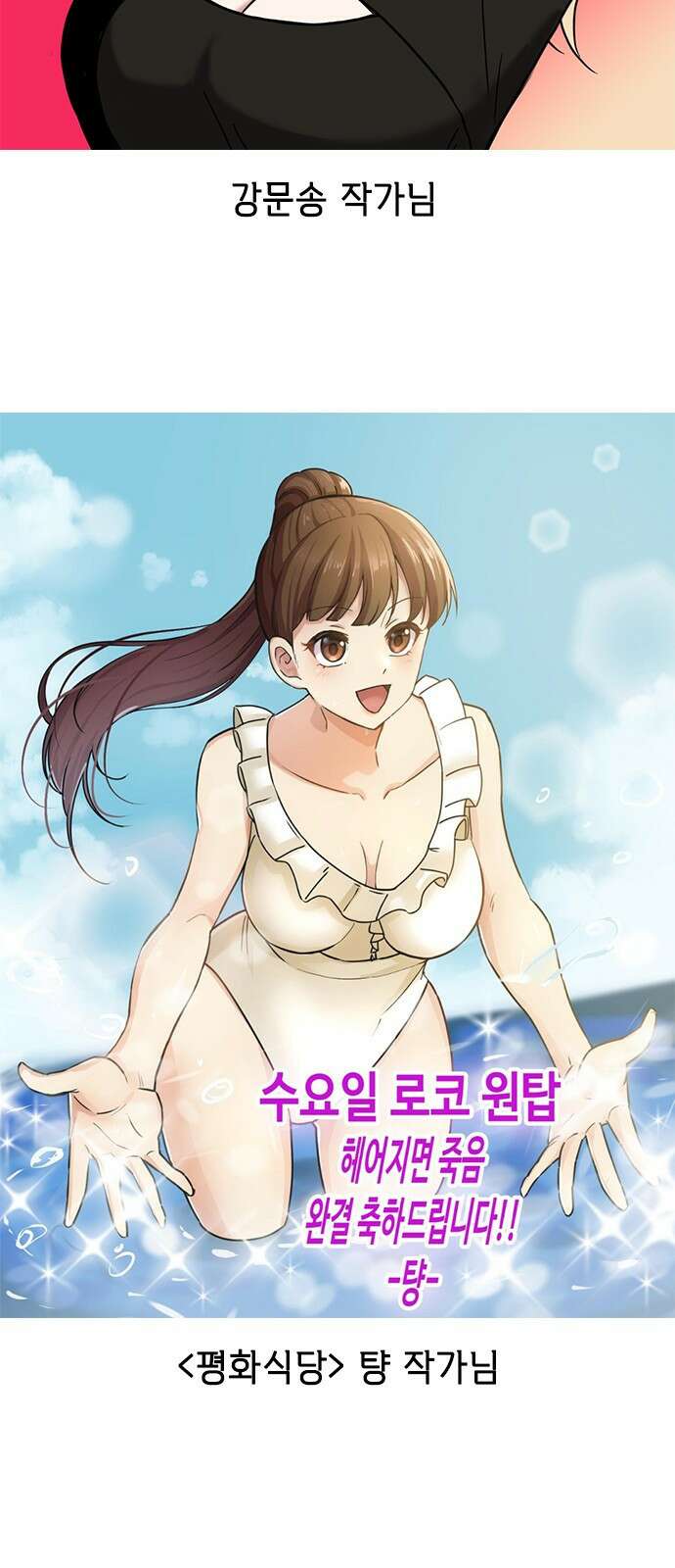 헤어지면 죽음 후기 52