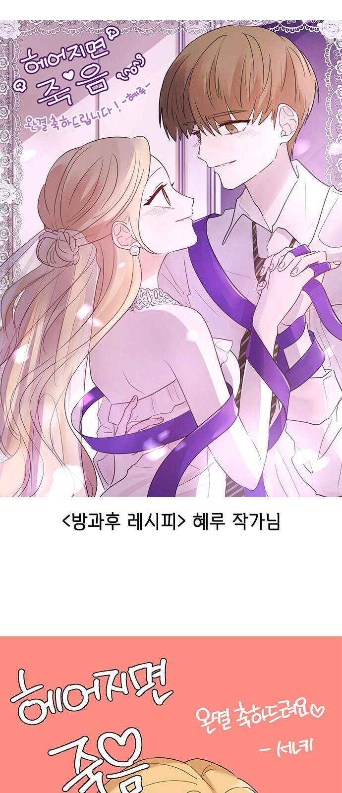헤어지면 죽음 후기 53