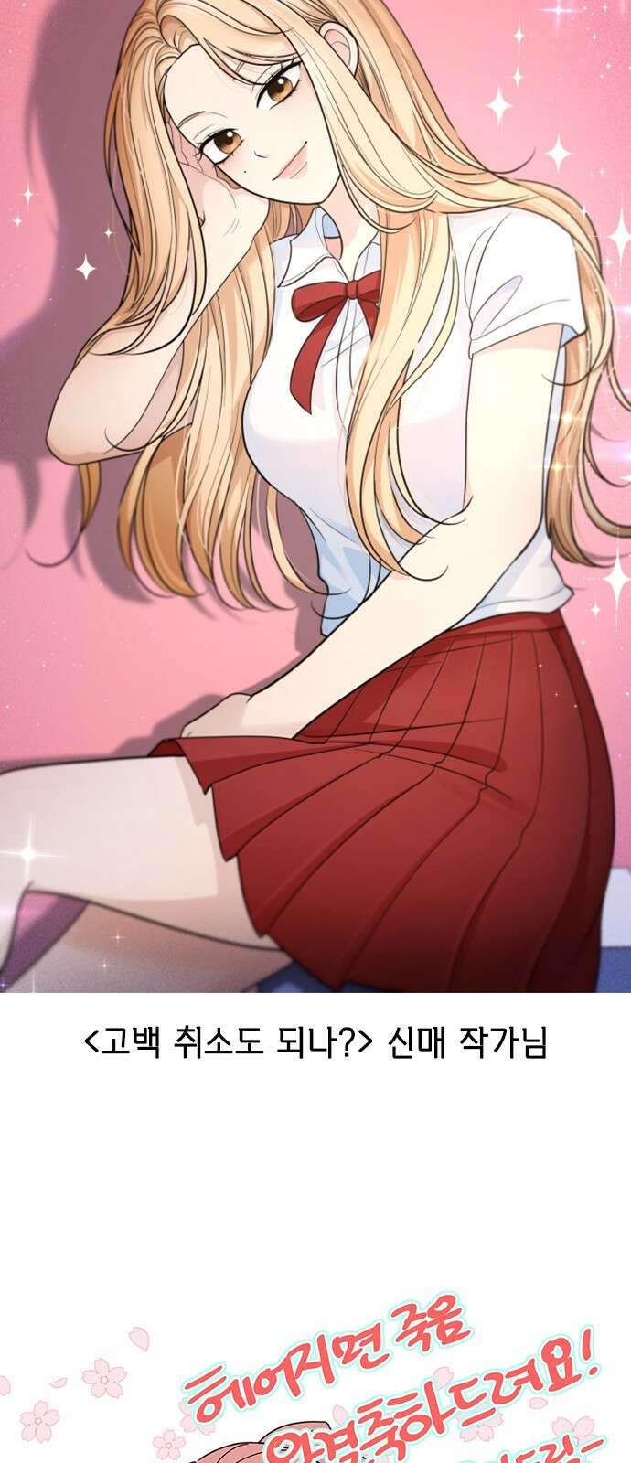 헤어지면 죽음 후기 55
